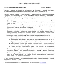 Страница 7