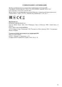 Страница 15