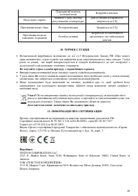 Страница 29