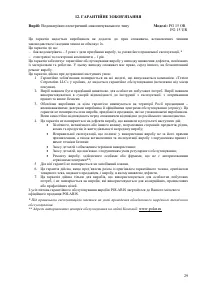 Страница 30
