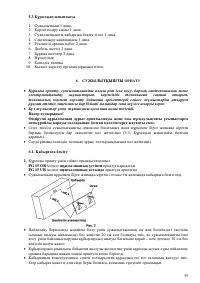 Страница 36