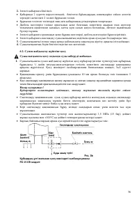 Страница 37