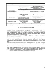 Страница 43