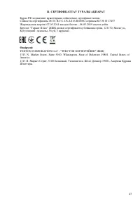 Страница 44