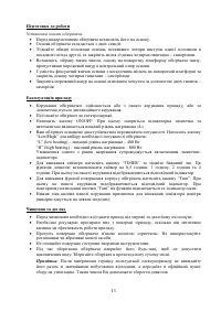 Страница 13