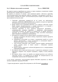 Страница 15