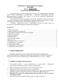 Страница 2