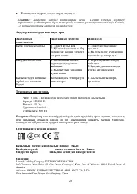 Страница 20