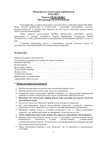 Страница 3