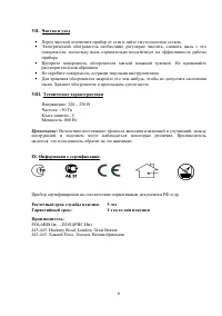 Страница 7
