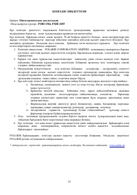 Страница 24