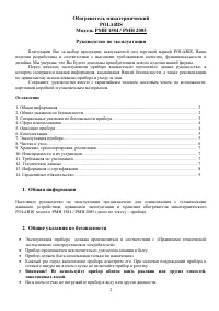 Страница 3