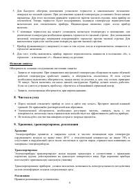 Страница 7