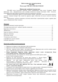 Страница 17