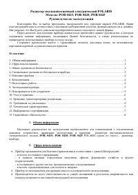 Страница 2