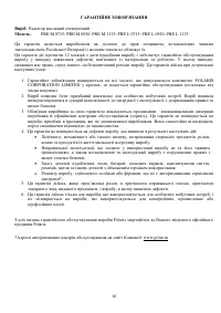 Страница 17