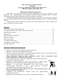 Страница 18