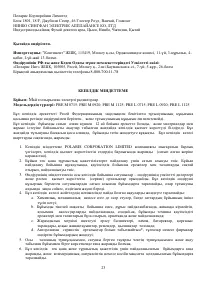 Страница 24