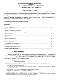 Страница 3