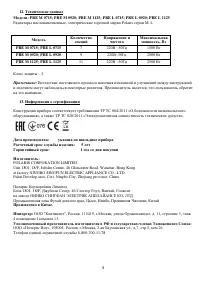 Страница 9