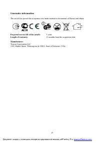 Страница 16
