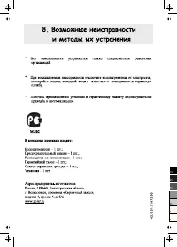 Страница 17