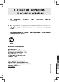 Страница 16