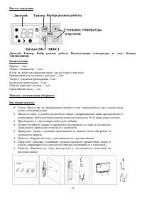 Страница 11