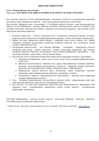 Страница 22