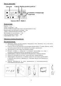 Страница 4