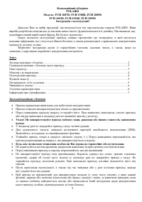 Страница 9