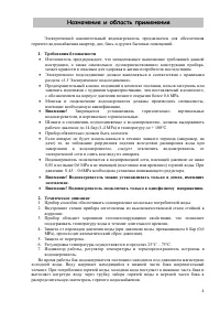 Страница 4