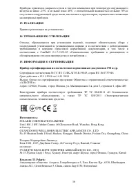 Страница 16