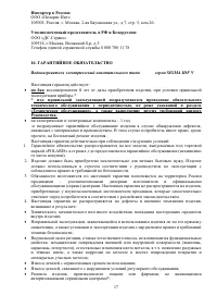 Страница 17