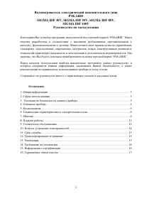 Страница 2