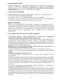 Страница 3