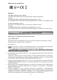 Страница 31