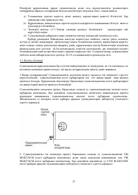 Страница 37