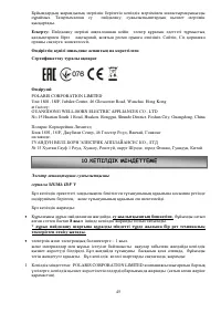 Страница 45