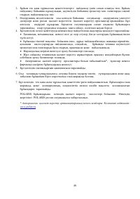Страница 46