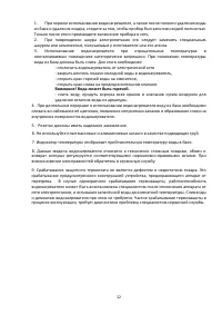Страница 22