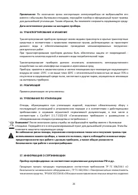 Страница 26