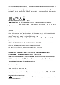 Страница 27