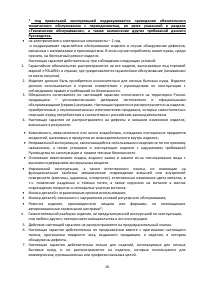 Страница 28