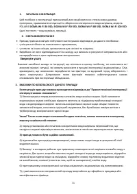 Страница 31