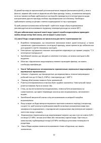 Страница 32