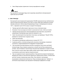 Страница 33