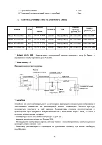 Страница 35