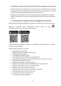 Страница 42