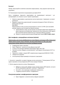 Страница 43